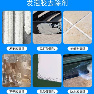 Offset Printing Residual Glue Cleaner, Cleaning/curing agent