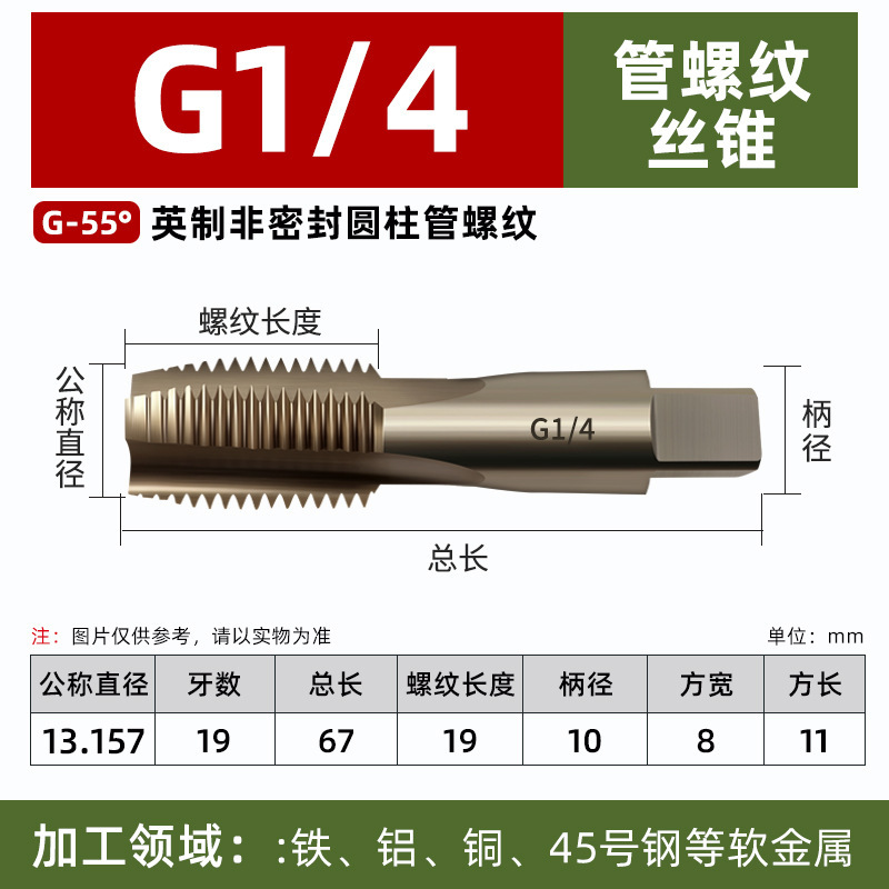 NPT管螺纹丝锥M35含钴丝攻1/2/3/4/6分G14英制螺纹水管内丝修复器|undefined