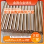 铍青铜可定做特殊c17500棒材