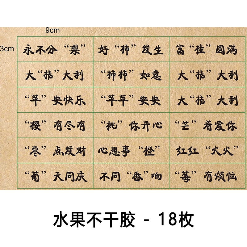 과일 스티커 (10); 그림과 같이