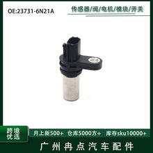 ͹݆SλÂ mծaɣ23731-6N21A 23731-6N202