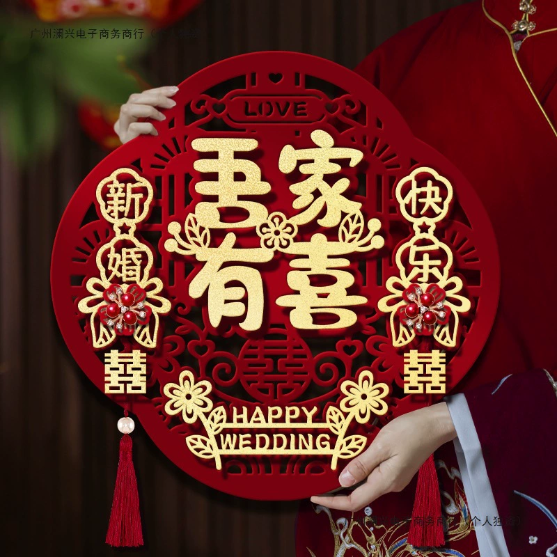 Свадебные наклейки для свадебной комнаты жениха и невесты в помещении, флокирование, горячее тиснение, стерео, принадлежности для украшения персонажей