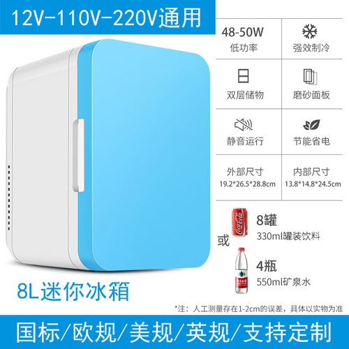 International trade 8L car-mounted refrigerator dormitory cold and hot box car refrigerator chiller mini home refrigerator