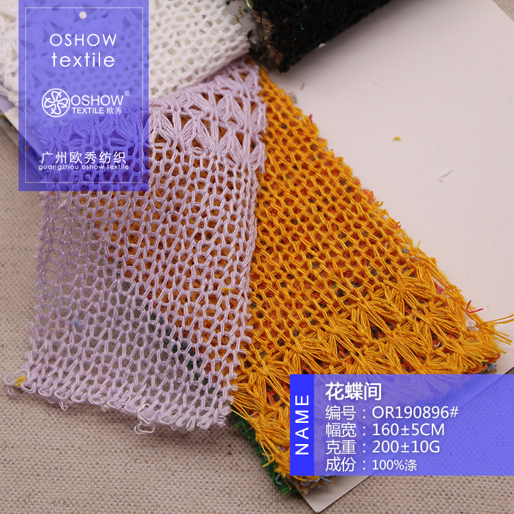 200克春夏花蝶间网布肌理感提花针织面料服装T恤防嗮连衣裙布料