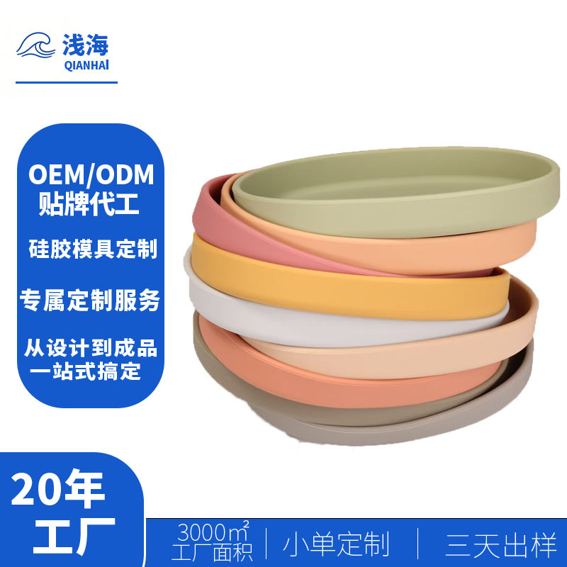 Customized Cross-Border Silicone Dinner Plates for Baby Food, Available in Bowl Sizes for Feeding Without Compartments, Food-Grade Dinner Plates