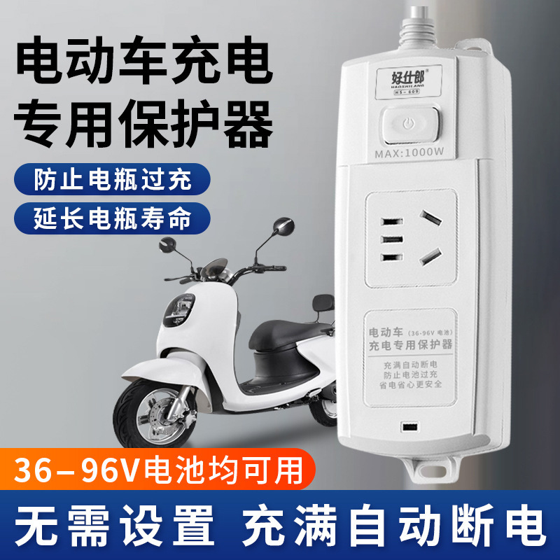 Protector de toma de carga de vehículo eléctrico apagado automático anti-sobrecarga placa de tracción de cable inteligente de carga de batería línea de cinta