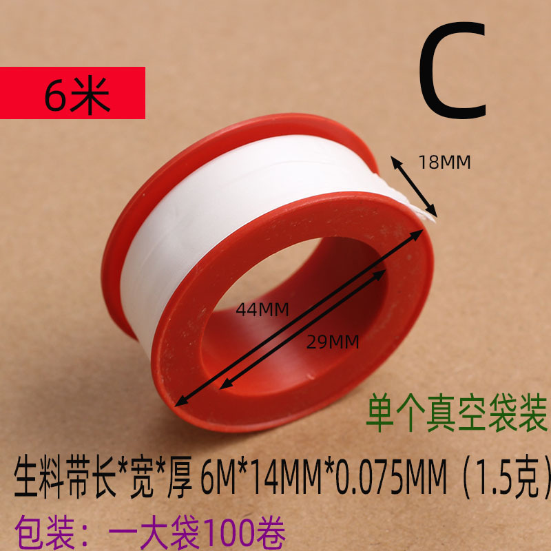 Sección C (largo 6M * ancho 14mm * espesor 0,075mm)