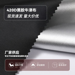 420D���zţ��ȫ�ڹⴰ����Ļ���񲼉T�ڷ�ˮ�����㲼��ţ��