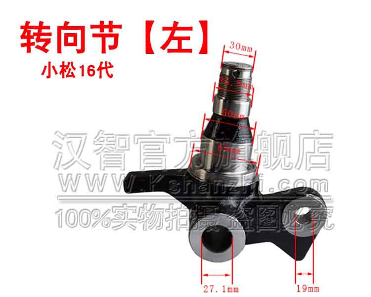 La articulación de la carretilla elevadora es aplicable a la generación 16 de Komatsu, accesorios de la carretilla elevadora, articulación izquierda y derecha, eje trasero, cabeza de eje de horno.