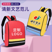 幼儿园书包定制印logo儿童订做印刷图案培训艺术班小学生双肩背包