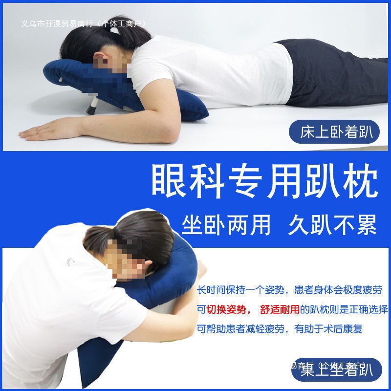 ソフト眼科用横向き寝枕、網膜手術後の横向き寝枕、目のケア用横向き寝枕、正宝脱落ネット、ベッドから落ちる|undefined