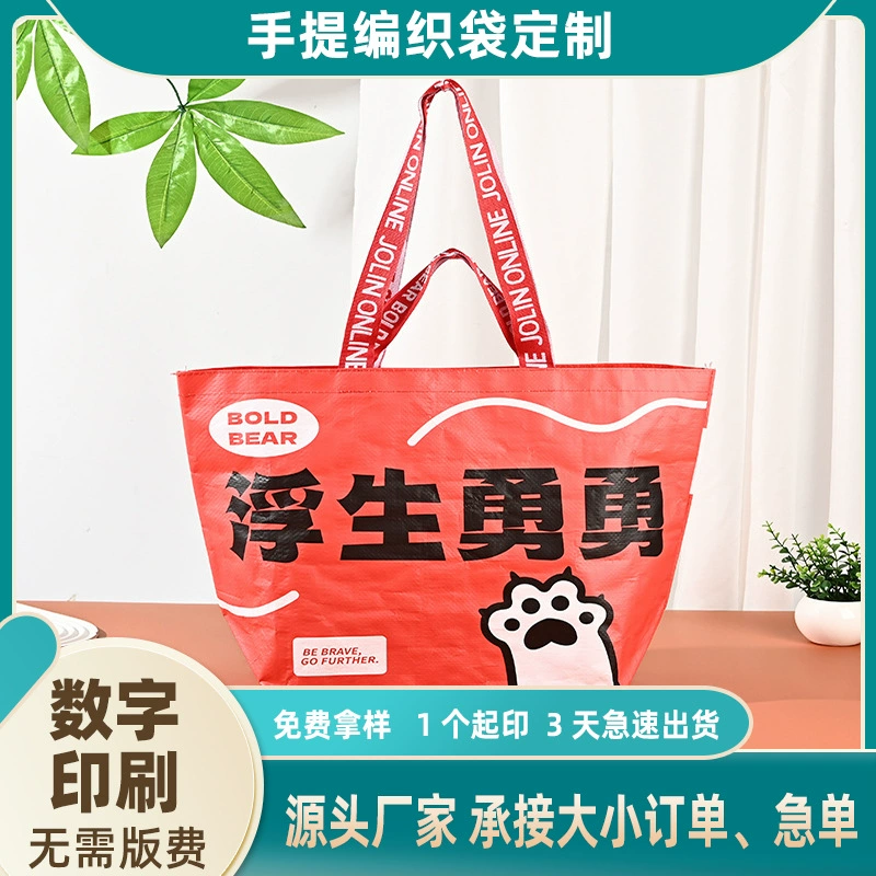 Супермаркет тканые сумки пластиковые экологически чистые водонепроницаемые тканые сумки большой емкости