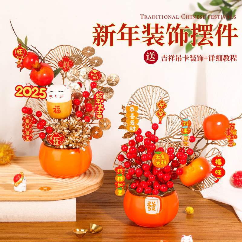 2025 Lantern Festival Decoration New Year Persimmon Persimmon Wishful Ornament Fortune Bucket DIY Material Kit Fortune Fruit