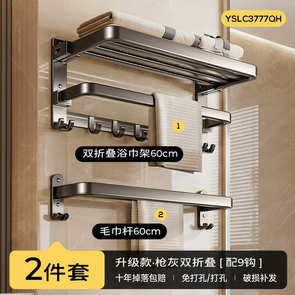 Upgraded model-double folding 2-piece set B