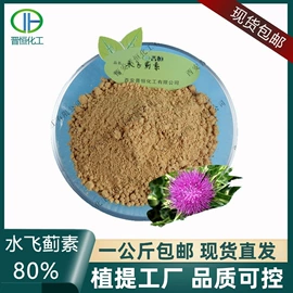 植物提取物;医药中间体;工业植物提取