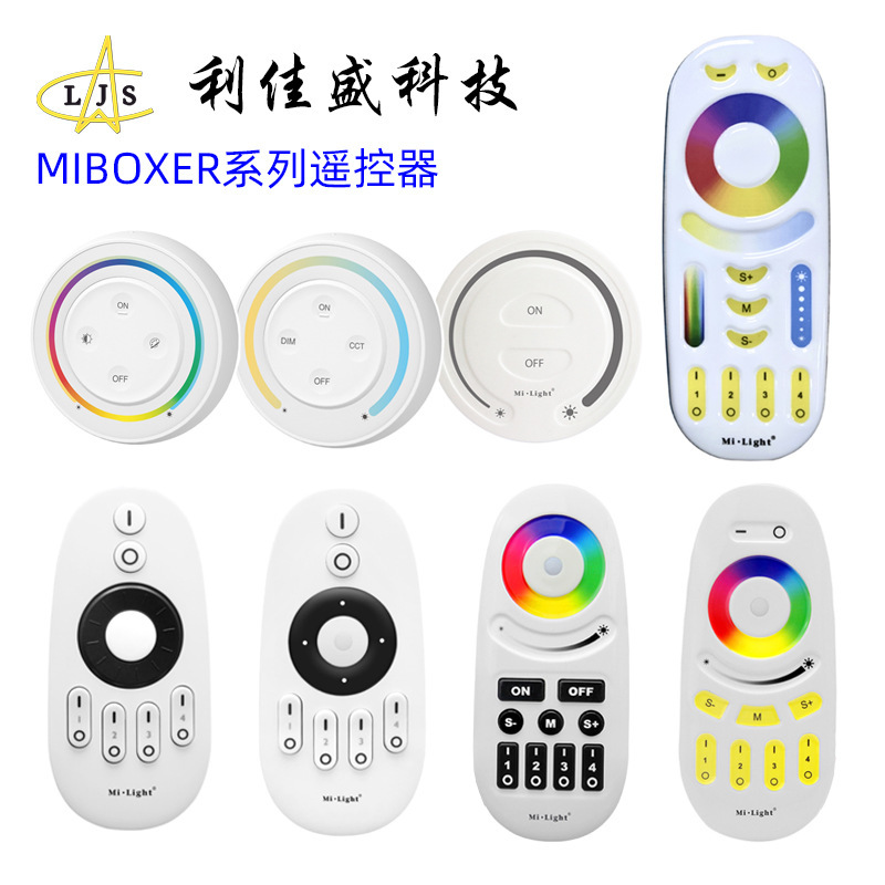 2.4G Packet MIBOXER Remote Control FUT092 FUT089 FUT094 FUT007 S1W K3S