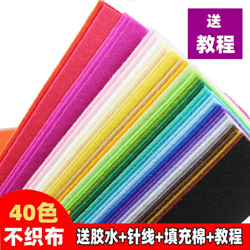 children Hand-made Material package kindergarten diy Nonwoven colour cloth Felt cloth Crop Fabric art