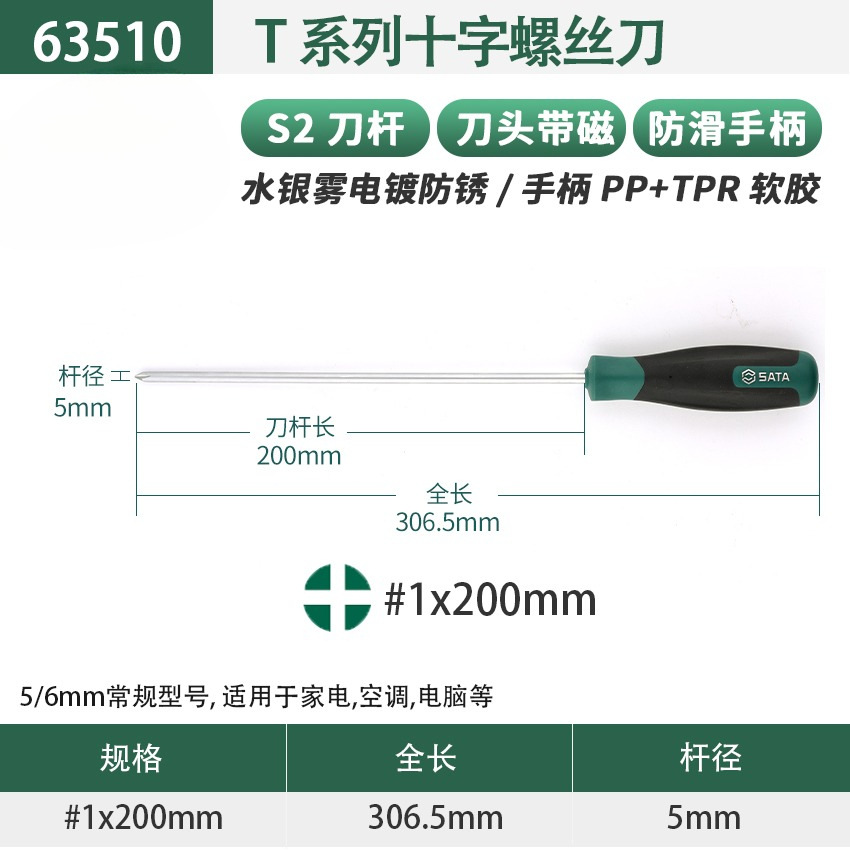 Herramienta de destornillador S2 destornillador grande y pequeño de once caracteres destornillador destornillador de grado industrial cabezal de lote de alargamiento magnético fuerte