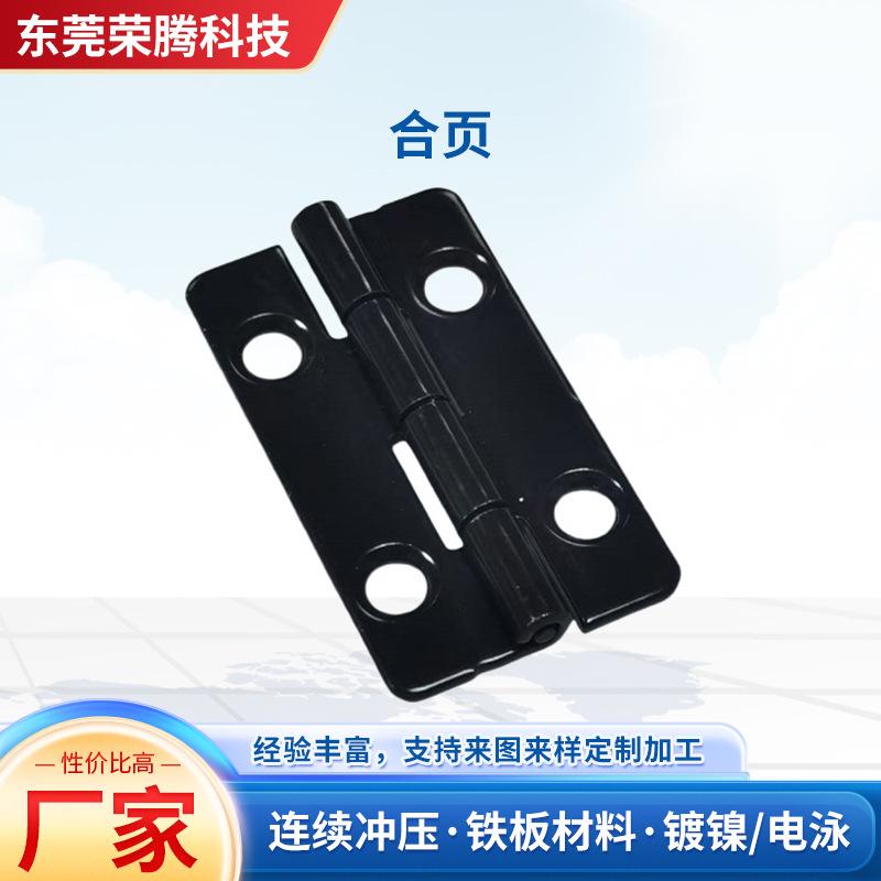 迷你微型平开包装盒五金铁合页家具衣柜橱柜五金配件冲压加工批发