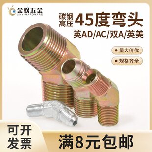 ̼䓸߉���z45��135�ȏ��^Ӣ��2/3/4/6��1������9/16Һ���ܽ��^