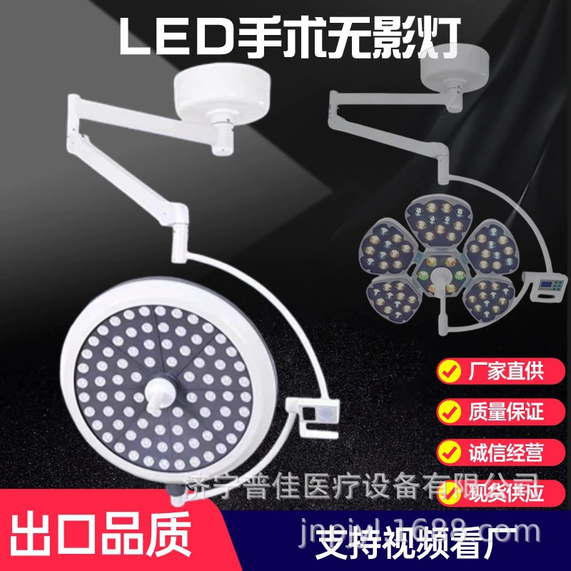 Медицинский светодиодный хирургический бентесентный свет Операционная комната Больница одноголовая двухголовая галогеновая лампа общего отражения бентесентная лампа