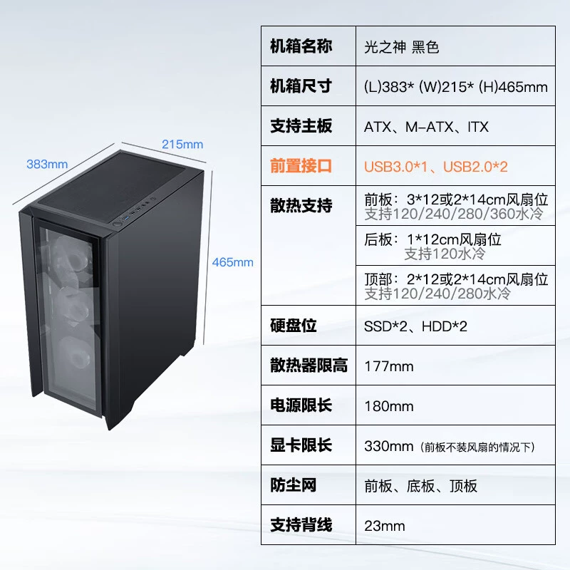 Xianma Light God корпус для компьютера полная прозрачная боковая панель настольный хост/двустороннее закаленное стекло подходит для ATX материнской платы