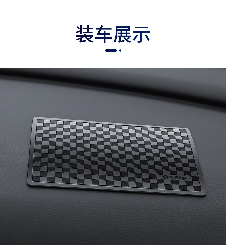 Bevis Car Dashboard PU Anti-Slip Mat for Mobile Phones, High-Temperature Resistant Car Decoration Storage Mat, Manufacturer's In-Stock Product
