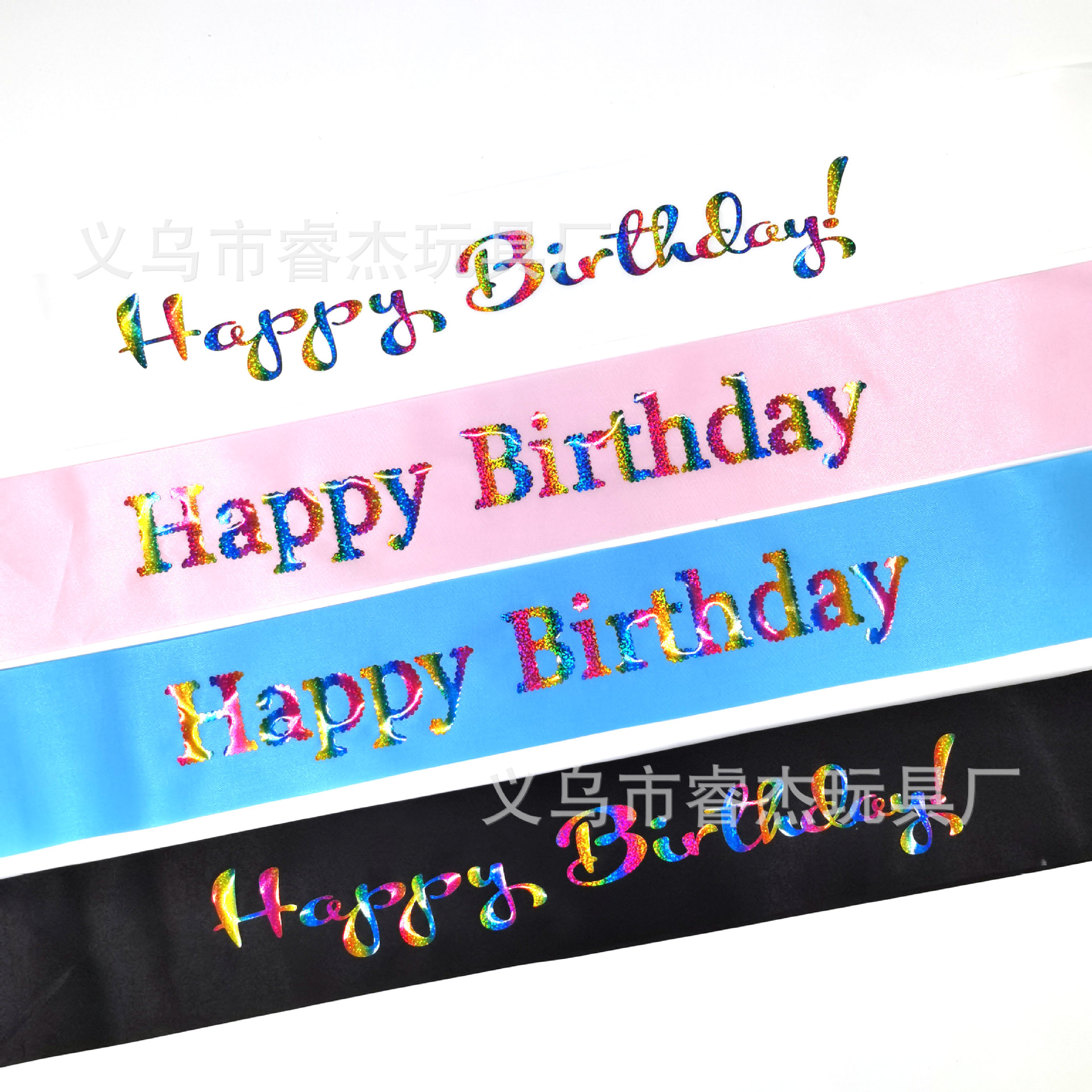 彩虹生日快乐88