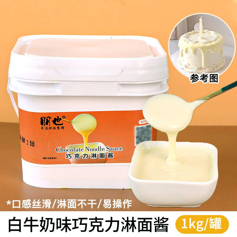 우유맛 초콜릿 글레이즈 1kg