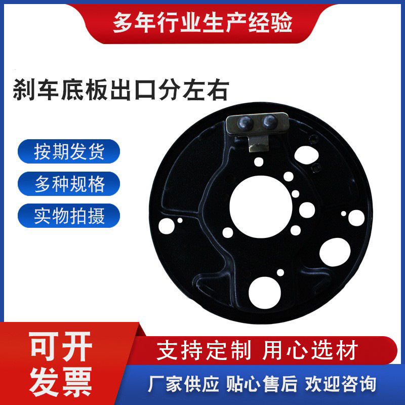 Brake Disc Brake Base Car Back Cover 3302-3502012 Left and Right Drum Cap Brake Disc 3302-3502013