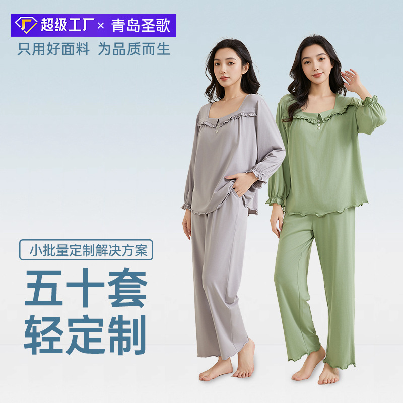 【可定制】凉感空调服睡衣女夏季带胸垫长袖长裤天丝大码家居服女