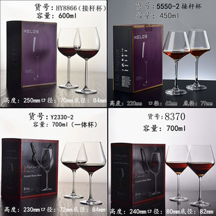 Crystal glass red wine glass suit 2 gift boxes wine set goblet grape Burgundy Cup Bordeaux logo