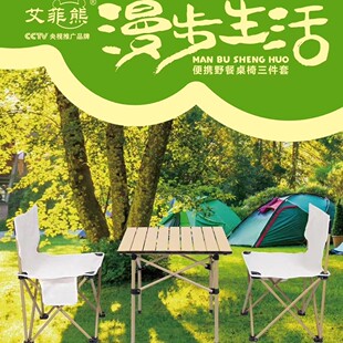 Outdoor Folding Table and Chair suit Portable Lightweight Picnic Three-piece Self-driving Camping Household Multi-functional Table Cover