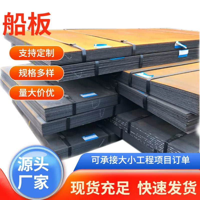 天津舞钢VL ABS-EH36 CCS-DH36 CCSB CCSA高强度中厚船板