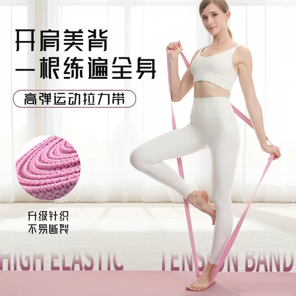 208 elastic belt dance tension belt/yoga belt elastic belt resistance high position lower tension hip belt open back tension belt
