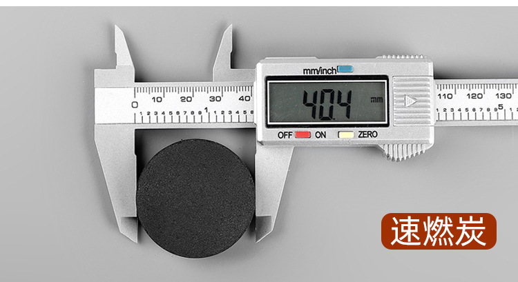 40速燃炭 (3).jpg?x-oss-process=image/format,png