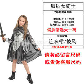 万圣节cosplay儿童服装战士派对聚会表演服G-0334俏丽银纱女骑士