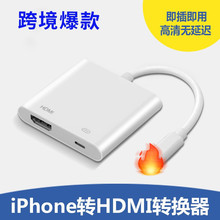 ƻlightningתhdmiiphone to hdmiֻתͬ