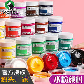 马利水粉颜料批发G1100常用色50ml广告画套装100ml儿童学生黑板画