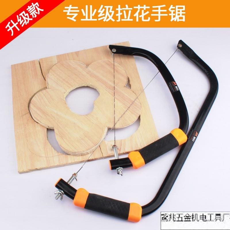 拉花锯手工线锯多功能曲线锯diy木工工具钢丝锯万能手拉锯子神器