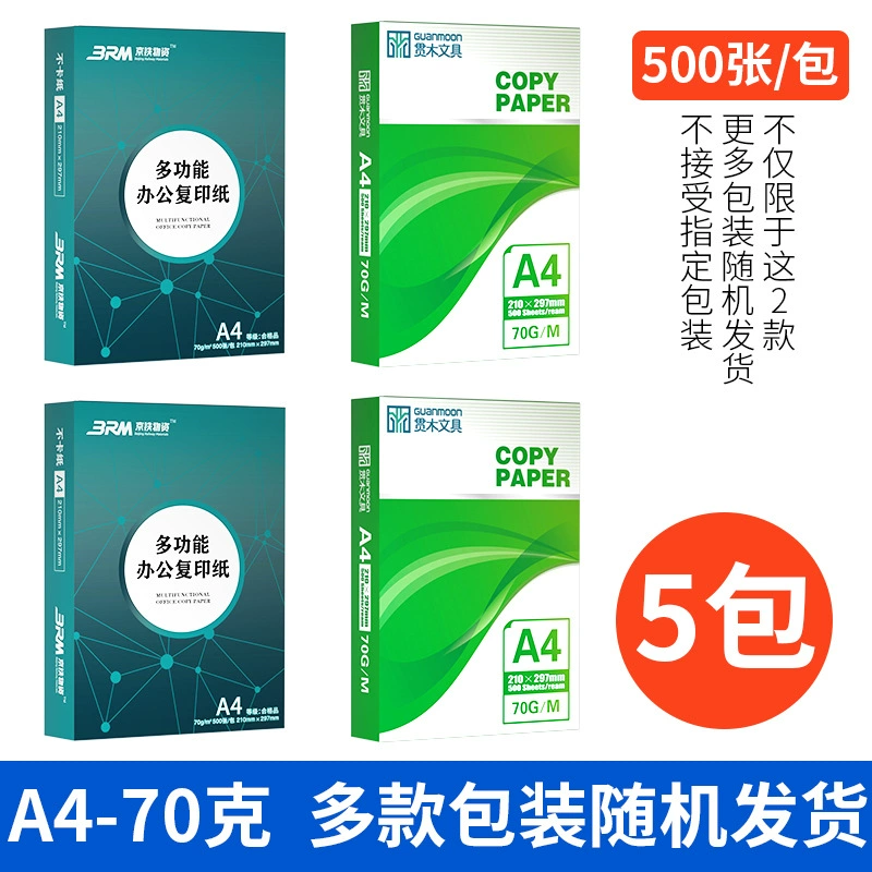 Прямые продажи завода по специальной цене!! бумага A4 70 г/м² 80 г/м², 1 упаковка 500 листов, белая бумага A4