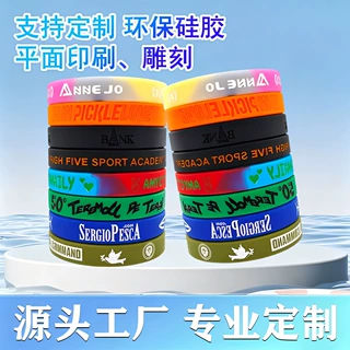 硅胶手环定制 跨境潮流LOGO文字雕刻纪念礼品运动橡胶腕带订做