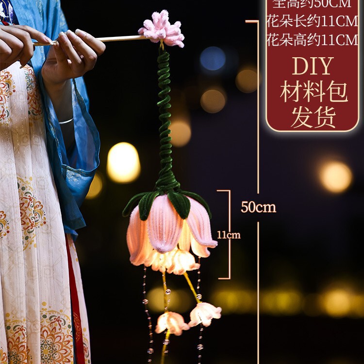 中秋节莲花荷花灯扭扭棒手工diy材料包七夕玫瑰新年挂件装饰年宵|undefined