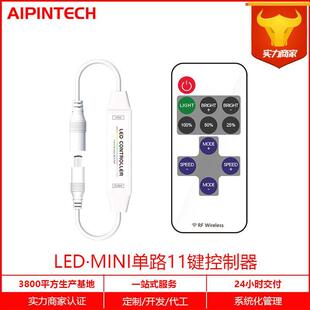 �޺��LED��ɫMINI�{����11�IRF���l�o����·���������12-24V�S