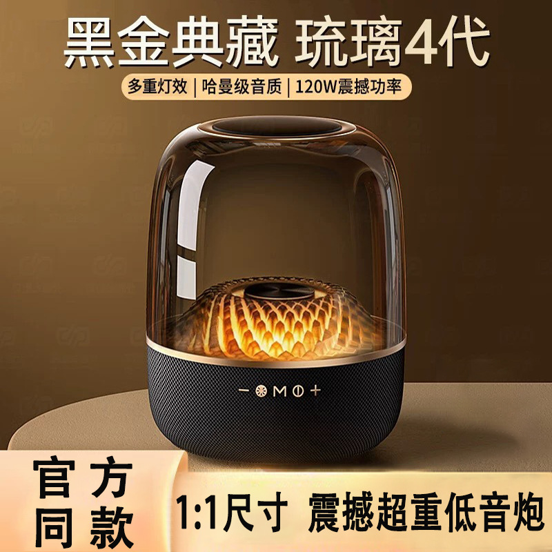 Lp90 Huaqiangbei Glass Audio Wireless Bluetooth Fourth Generation Speaker with Deep Bass Harman Card Slot Manufacturer Cross-Border Wholesale Lp90 Huaqiangbei Glass Audio Wireless Bluetooth Fourth Generation Speaker with Deep Bass Harman Card Slot Manufacturer Cross-Border Wholesale