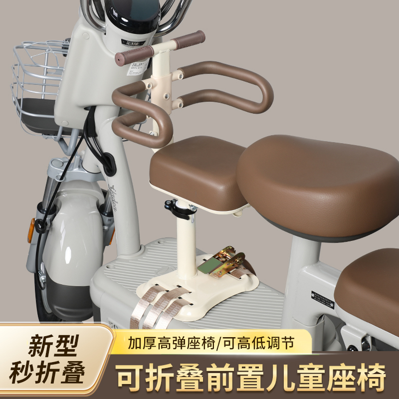 Electric Vehicle Child Seat, Front-Mounted Battery-Powered Motorcycle Baby Stool, Universal Foldable Adjustable Seat