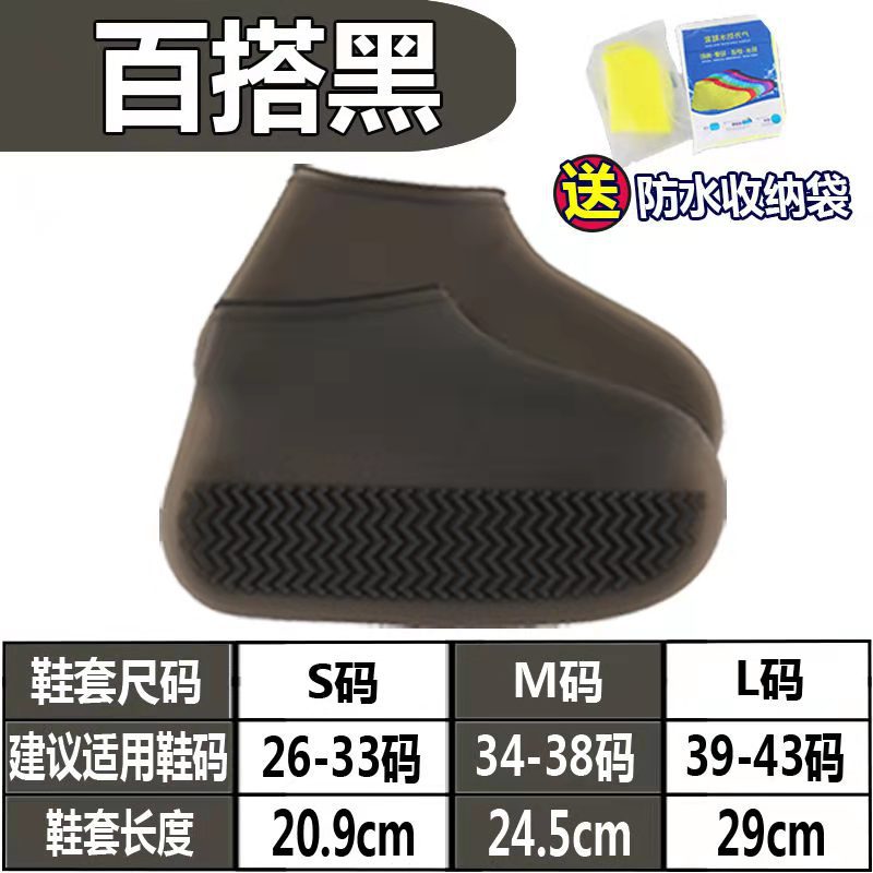 Cubierta de zapato de lluvia silicona impermeable a prueba de lluvia cubierta de zapato al aire libre día lluvioso antideslizante resistente al desgaste Botas de lluvia de látex cubierta niños y niñas zapatos de agua