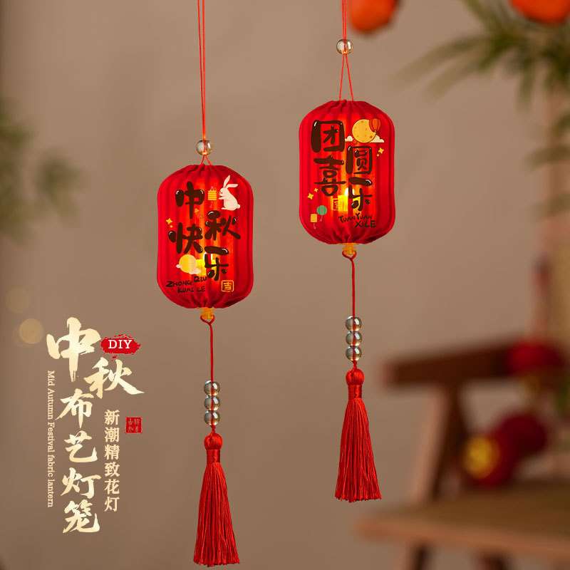 2025年新作 子供用提灯 漢服撮影用花灯 中秋節DIY布製小紅提灯 発光タイプ|undefined