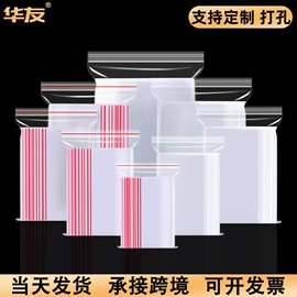 塑料自封袋;塑料服装袋;塑料食品袋