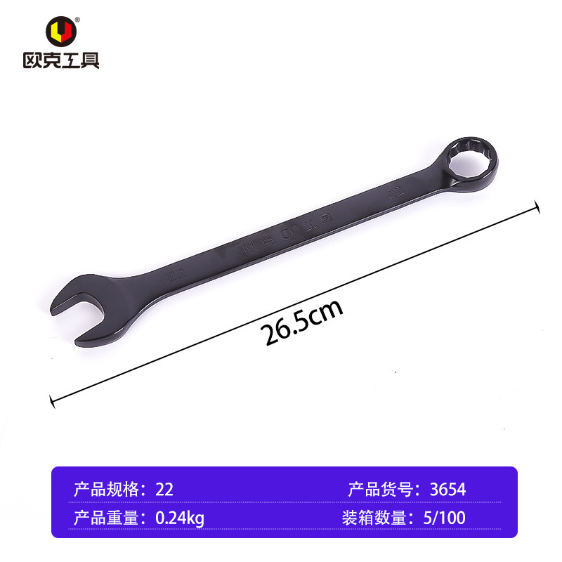 Daimei Daitou 卸売家庭用修理兼用レンチ梅花セット機械ハードウェアツール電気泳動オープンエンドレンチ|undefined
